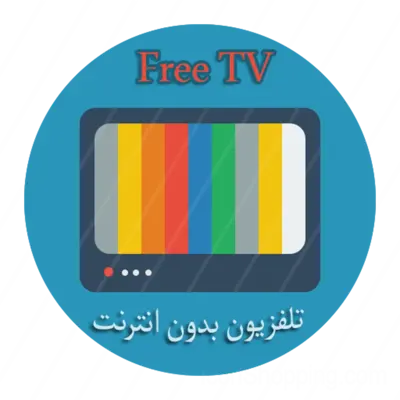 Free Tv تلفاز بدون أنترنت android App screenshot 4